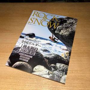 ROCK&SNOW081　入荷しました。