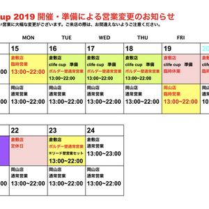 4/15(月)〜23(火)営業変更の訂正と倉敷店のレディースデイ