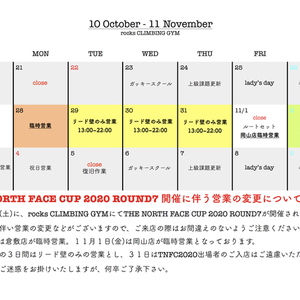 ※訂正版　１０月最終週の営業変更についてのお知らせ