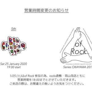 of Rock 第５戦開催日と営業時間変更のお知らせ