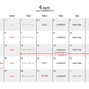 ４月、ロックス両店のスケジュール