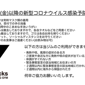 【重要】5/22(金)以降の新型コロナウイルス感染予防対策　※ご利用制限に変更があります。