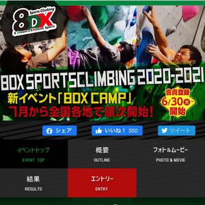 8DX CAMP CRUX-KYOTO