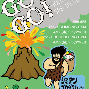 rocks GO! GO! GOLDEN WEEK SPECIAL 第二弾開催！