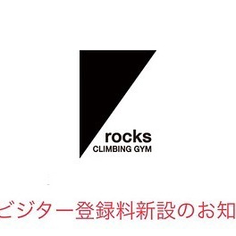 初回ビジター登録料新設のお知らせ