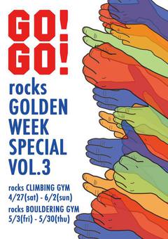 rocks GO! GO! GOLDEN WEEK SPECIAL VOL.3　開催中！